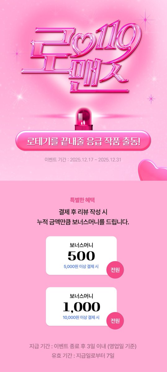 [미스터]
달로가자 작가님의 <트라베스티-가짜 황자가 되었다> 출간🎉

31일까지 도서 결제 후
이벤트 페이지 하단에 리뷰를 남기면 보너스머니 추가 지급💸

많은 관심 부탁드려요😋

이벤트 페이지
mrblue.com/event/detail/2…

트라베스티
mrblue.com/novel/E0001565…