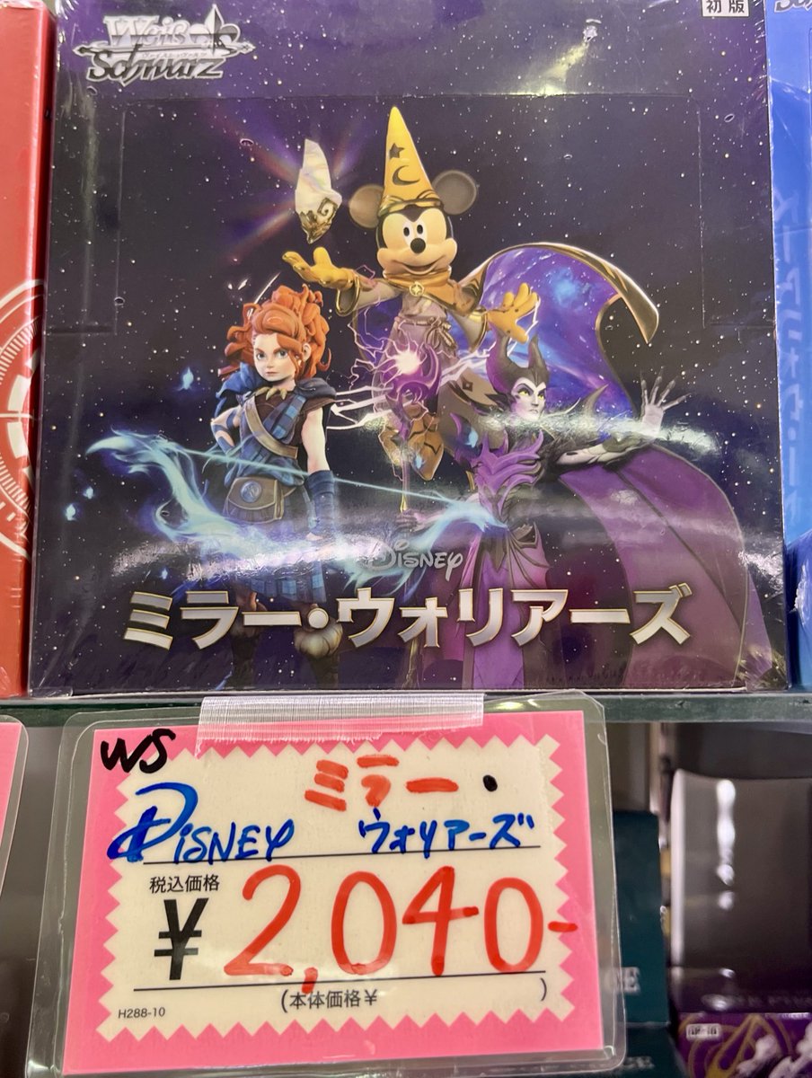 ヴァイスシュヴァルツ】 #Disney ミラー・ウォリアーズ』 2040円