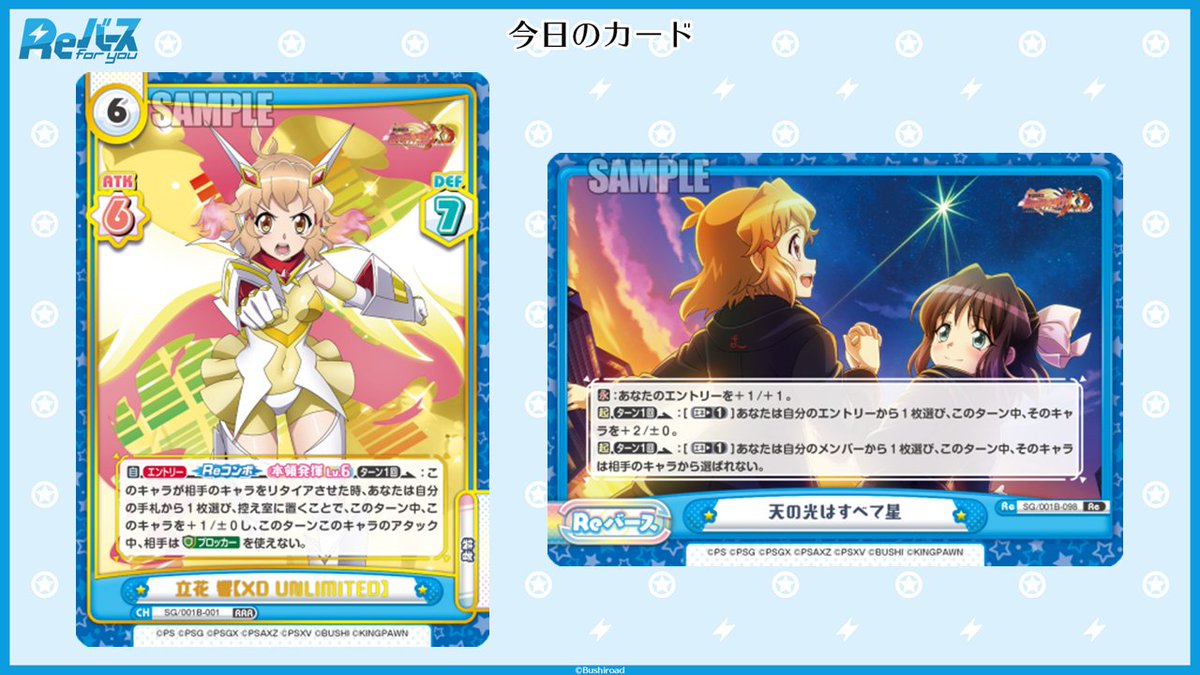 Reバース公式 (@Rebirth_PR) / Posts / X