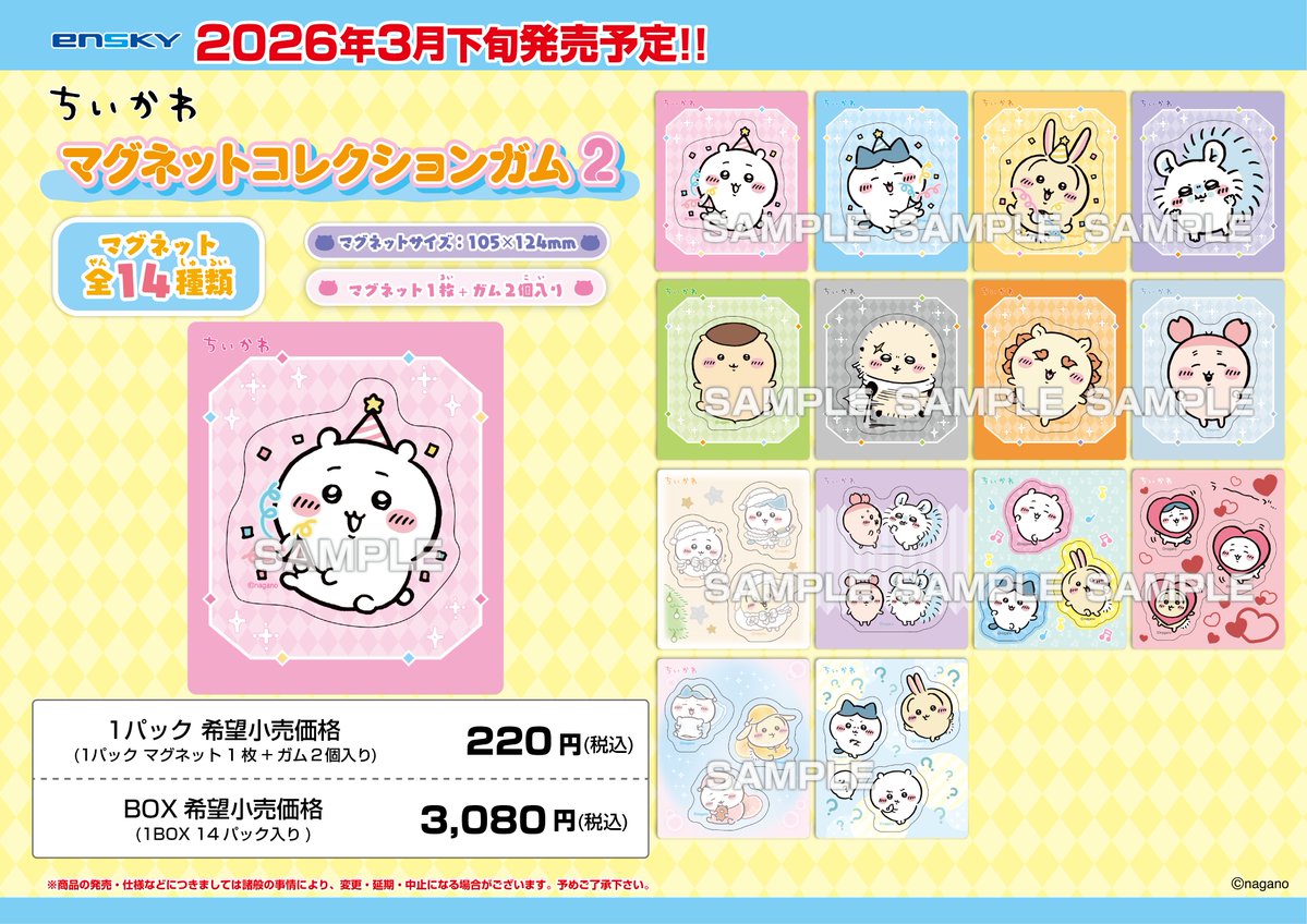 ちいかわグッズ公式 (@chiikawa_kouhou) / Posts / X