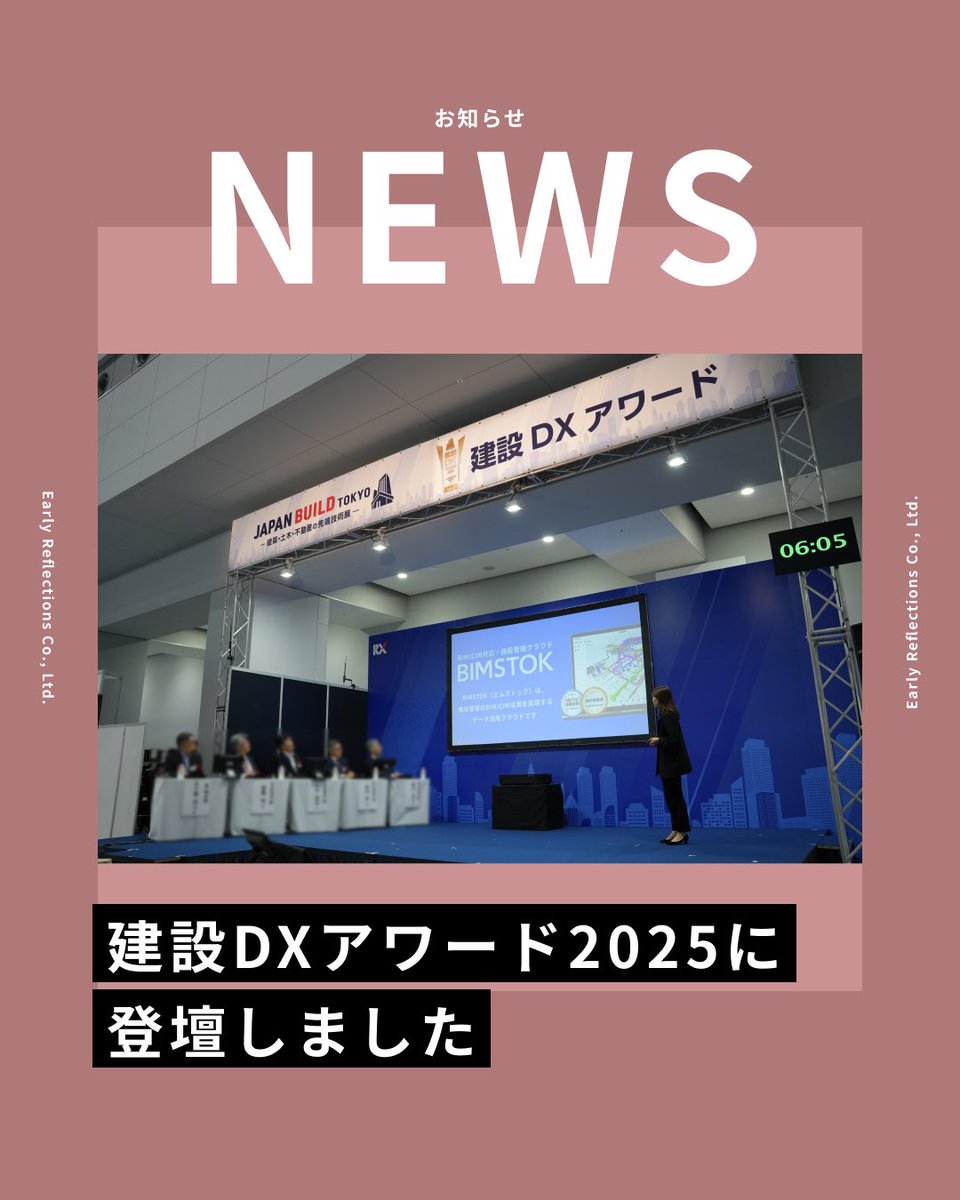 BIM/CIM 施設管理クラウド「BIMSTOK」 tweet media