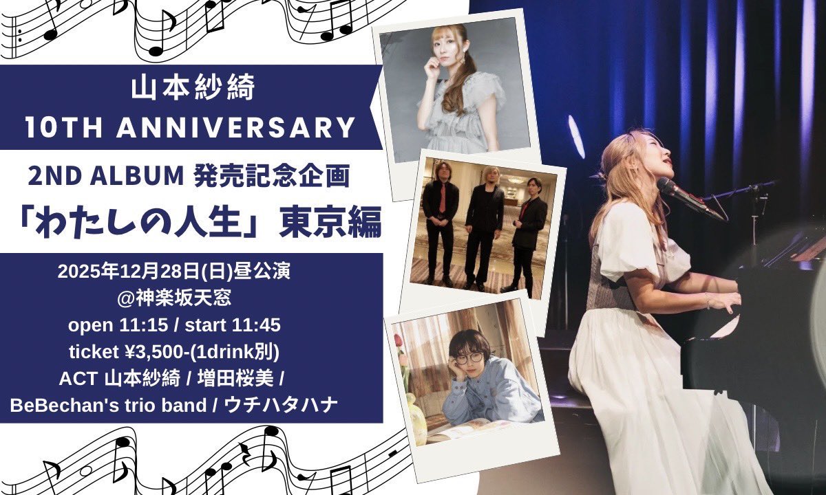 BeBeちゃん (@BeBe_official) / Posts / X