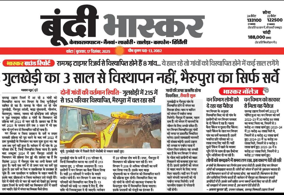 ramgarhtiger's tweet photo. @byadavbjp 
Very delayed village relocation at Ramgarh Vishdhari tiger reserve and nature guide training as well tcp core area safari, new entry gates and tigers releasing including tiger inside enclosure @om_birla @moefccgoi @ntca_india @ForestRajasthan https://t.co/J1gtgfvspa