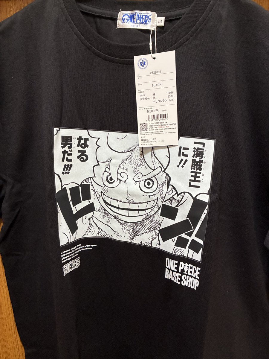 ONE PIECE BASE SHOP オリジナルTシャツ 巾着付き ONE PIECE ORIGINAL T-SHIRT PRINT | ONE PIECE BASE SHOP