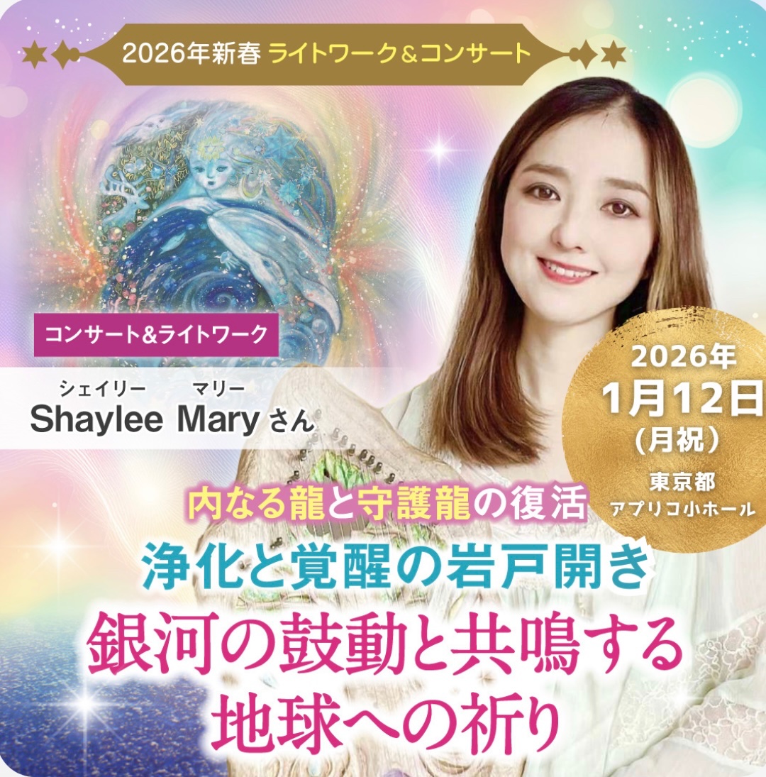 Shaylee Mary(シェイリー・マリー)Singer/SongWriter🇯🇵 tweet media