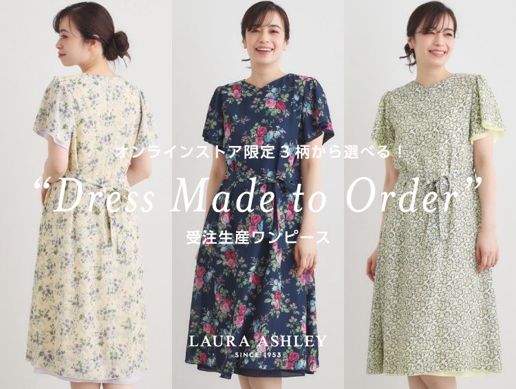 ローラアシュレイ の世界観を纏う💐 【オンラインストア限定】受注生産