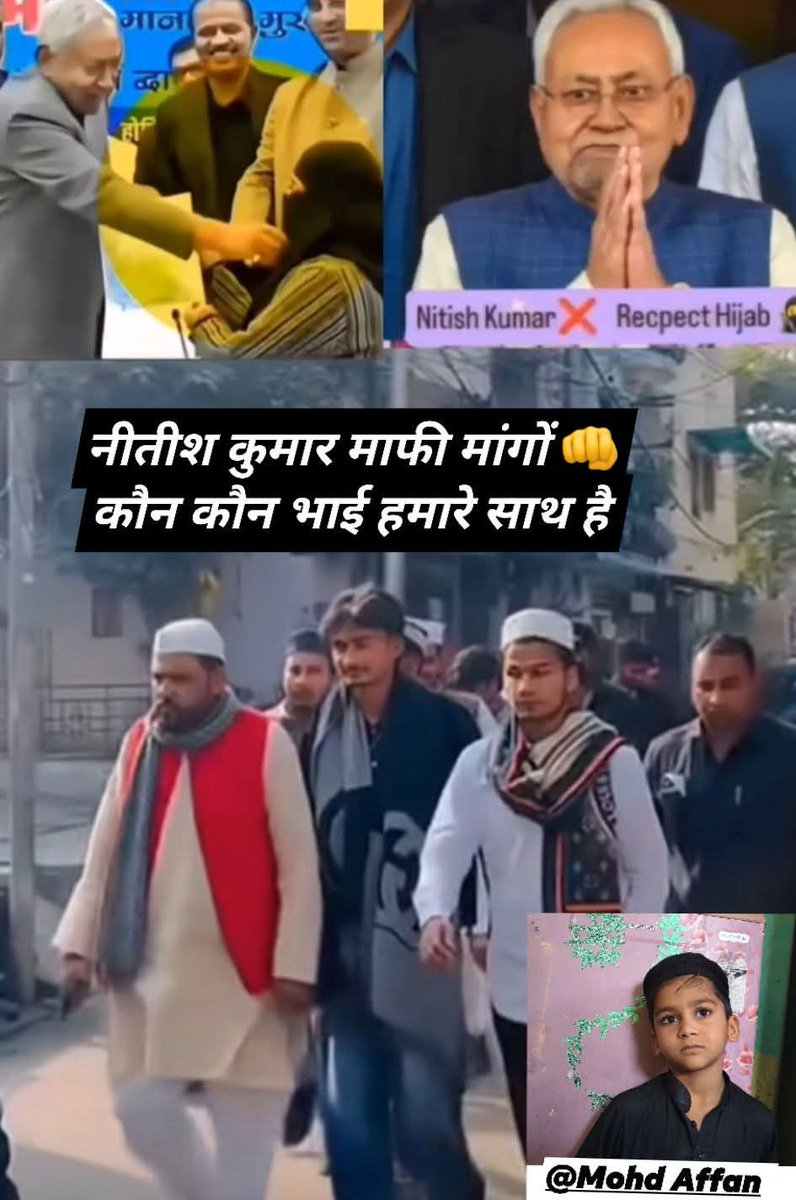 RightsForMuslim's tweet photo. नीतीश कुमार माफी मांगों 👊 कौन कौन भाई हमारे साथ है
#NitishKumarMafiMango https://t.co/dljIXrzB0F