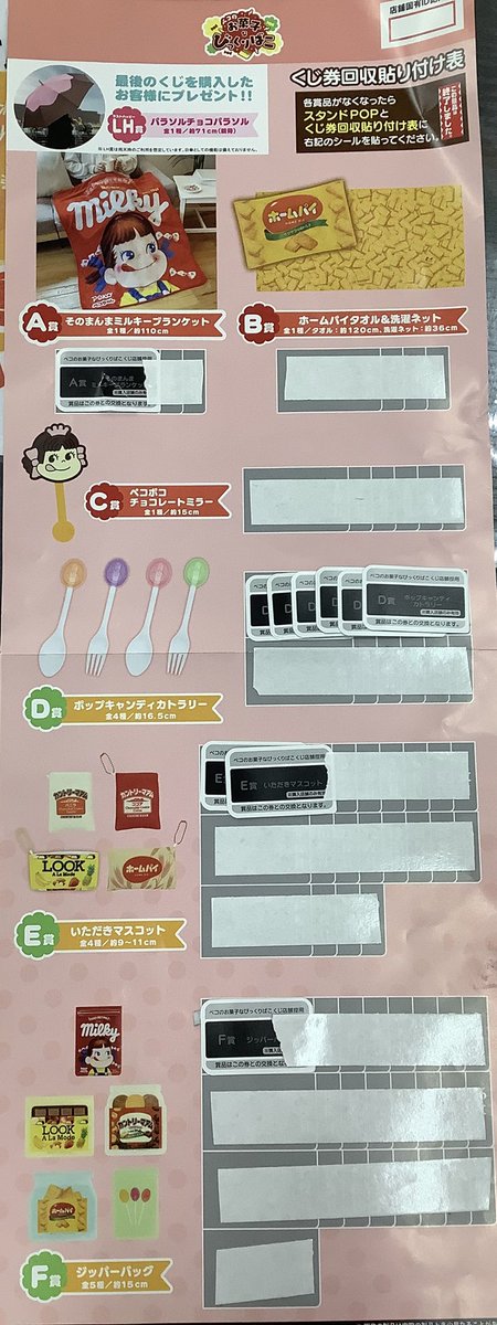 🌟#ドリーミーくじ 💛#ウォーターチャレンジ 終了いたしました😊