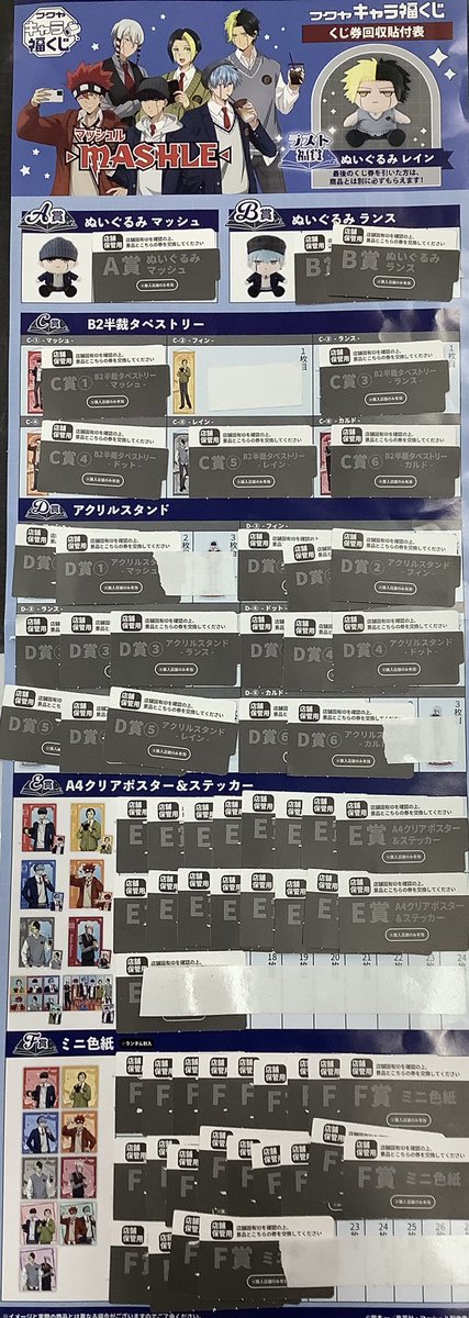 🌟#ドリーミーくじ 💛#ウォーターチャレンジ 終了いたしました😊