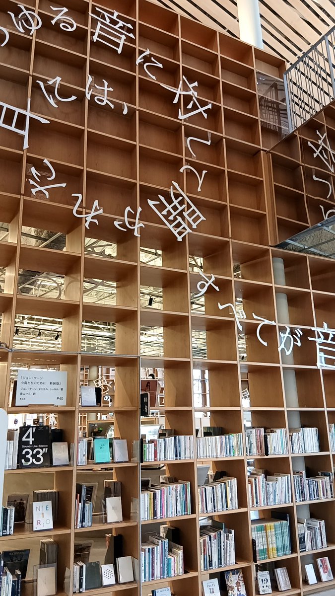 那須塩原市図書館みるるを見学。設計はあの人ではないw