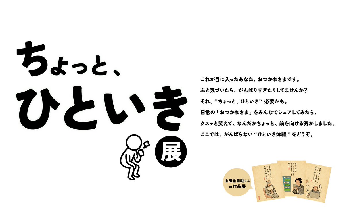 livedoorblog's tweet photo. ／
作品展開催記念🎉
『ちょっと、ひといき展
〜山田全自動のみんな頑張ってるでござる〜』
読者プレゼントキャンペーン実施！
＼

🎁ステッカー2枚＋コーヒーパック1個
→5名様にプレゼント

① @livedoorblog をフォロー
② 本投稿をRP

〆切：12/24（水）
当選者にDMにてご連絡させていただきます。
※発送は2026年1月上旬予定

作品展詳細👇
https://t.co/Dm4ABXvd0r