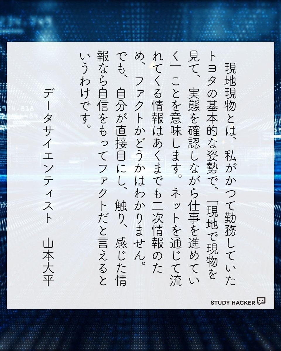 study_hacker's tweet image. ⚠️ 情報を「集める人」ほど判断を誤る
トヨタ・TBS・アクセンチュア出身の
戦略コンサルタントが警鐘を鳴らす
「現代人が陥る情報の罠」
✅ 江戸時代の1年分=現代の1日分
✅ インフルエンサーの論拠に潜む落とし穴
✅ 「◯◯大学の研究では」が危険な理由…
