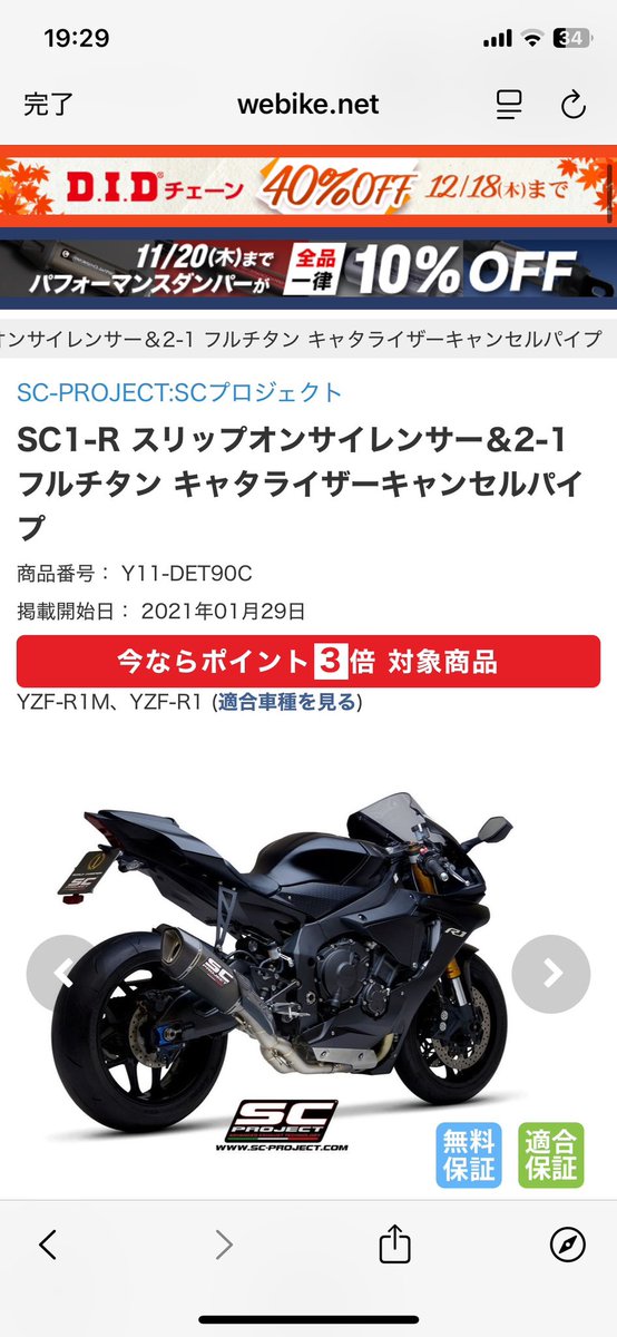 Dreamlandisbeef's tweet photo. マフラー帰ってきたので買い手募集します！
詳細はコメント欄に書いておきます https://t.co/pY4thkNRaJ
