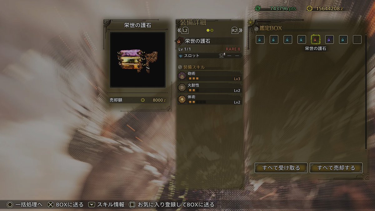 ゴグマジオスにガンスで行けという意思を感じる護石！！
#ワイルズ