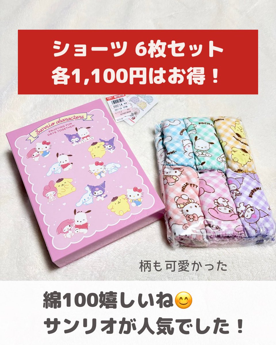 ぽよ🌸暮らしに役立つ情報発信 (@poyo113poyo) / Posts / X