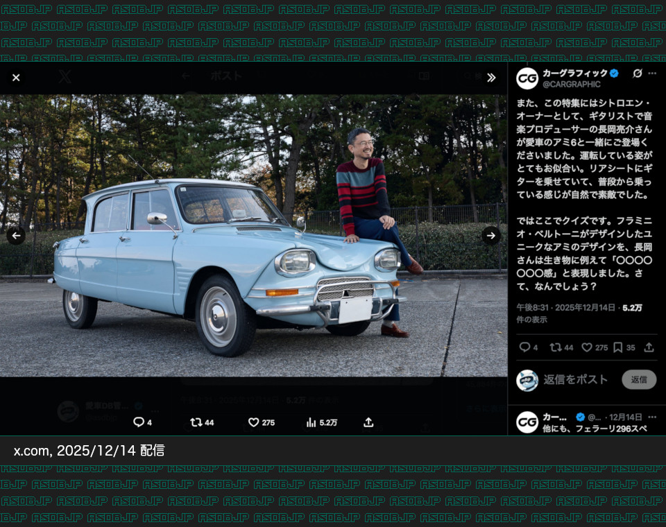 愛車DB管理人 tweet media