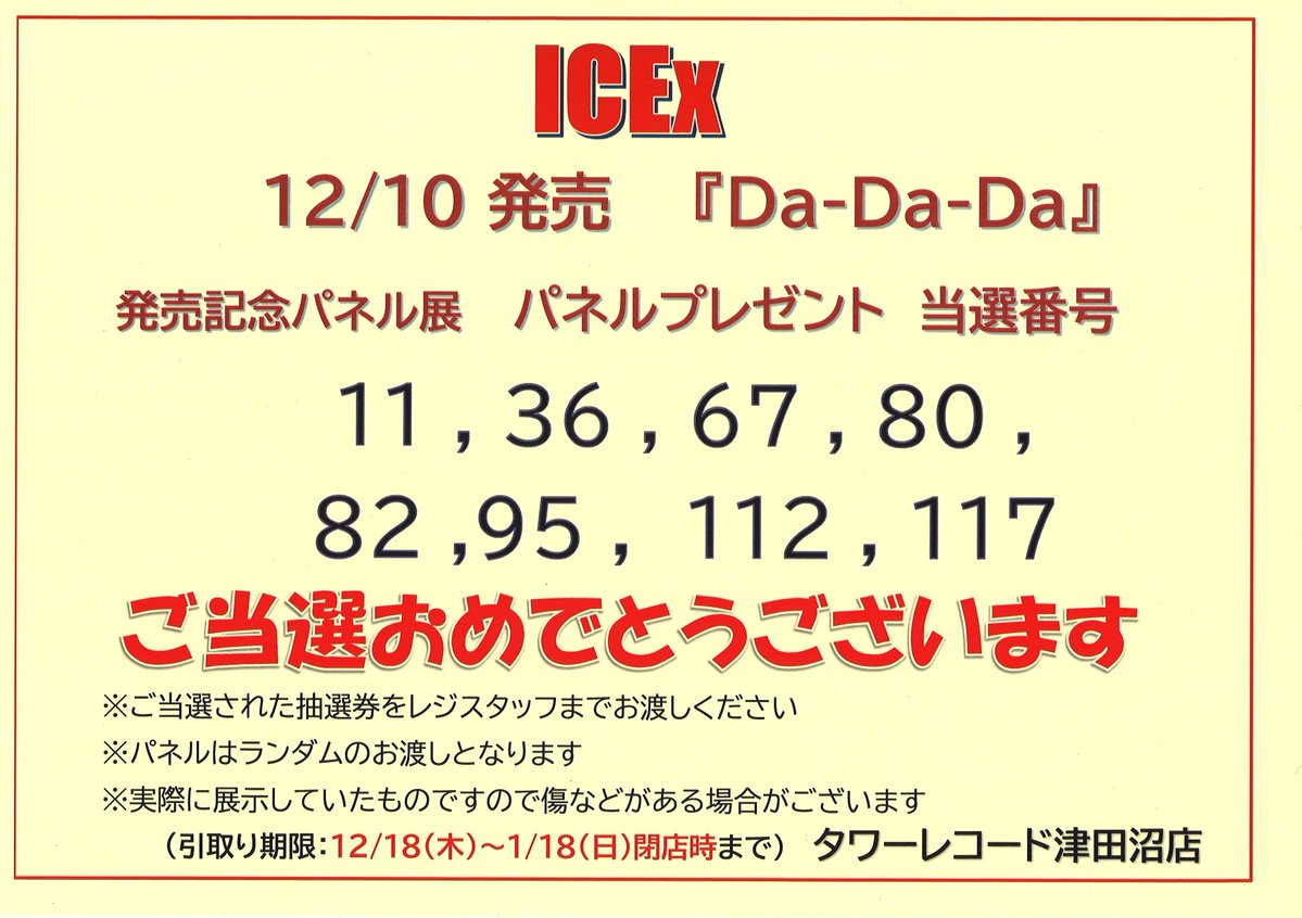 ご売約画面 アホで嘘つきなGEMINIと、バカで間抜けな私と②｜とんかつ