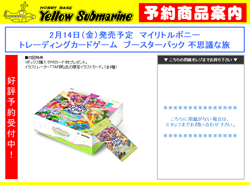 イエローサブマリン秋葉原ラジオ会館本店☆ミントゲ－ムフロア on X
