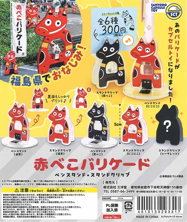 カプセルトイ・カプセル自販機専門 あミューズ【公式】 (@gacha_amuzu