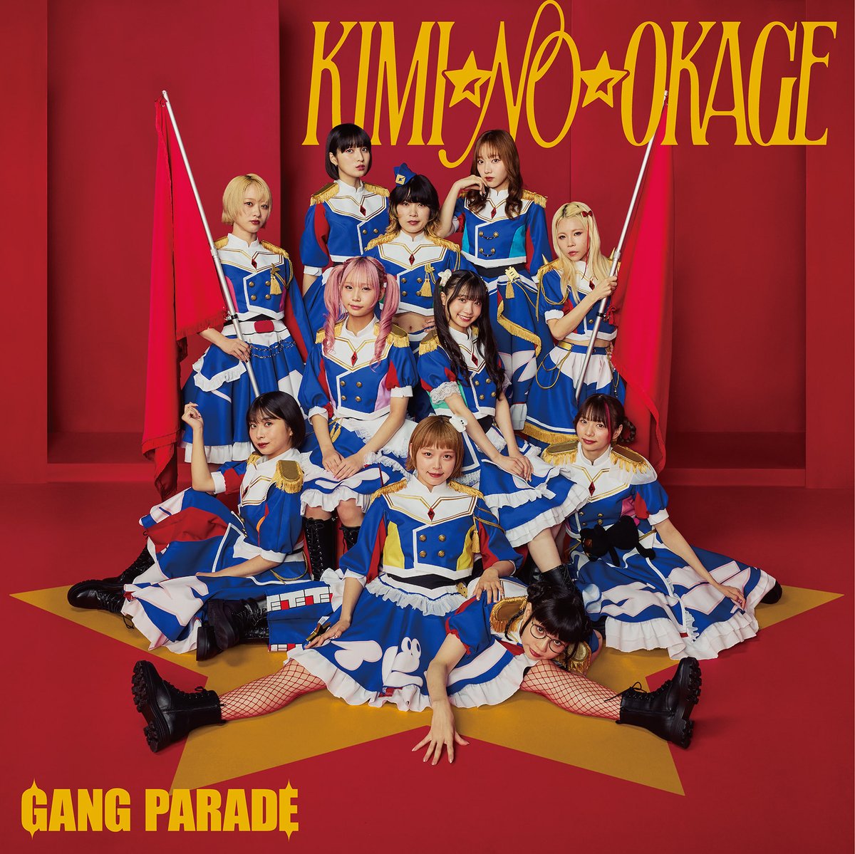 kayoko_staff's tweet photo. 【WORKS】

12/17 Release 8th Single
GANG PARADE
「KIMI☆NO☆OKAGE」収録

M1 「KIMI☆NO☆OKAGE」
作詞：JxSxK
作曲：草野華余子
編曲：BLACK ALBATROSS

Sound Produced by 草野華余子

▼各種配信リンク
https://t.co/rYGH2D1ZK8

#ギャンパレ
#10thYOUPARADE https://t.co/4LhUy8H4jn