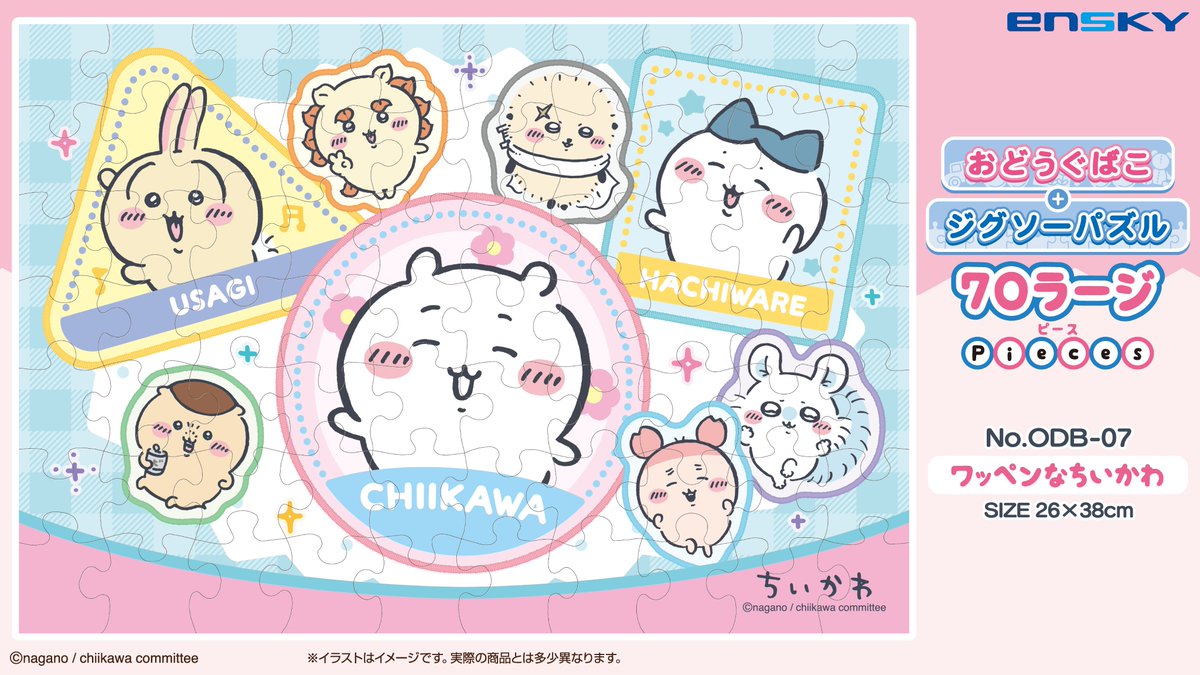 ちいかわグッズ公式 (@chiikawa_kouhou) / Posts / X