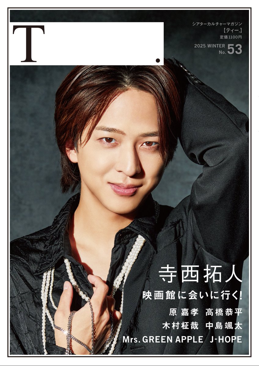 シアターカルチャー「T.」 2009年Spring シアターカルチャーマガジンT.【ティー.】編集部 (@theater_mag_t