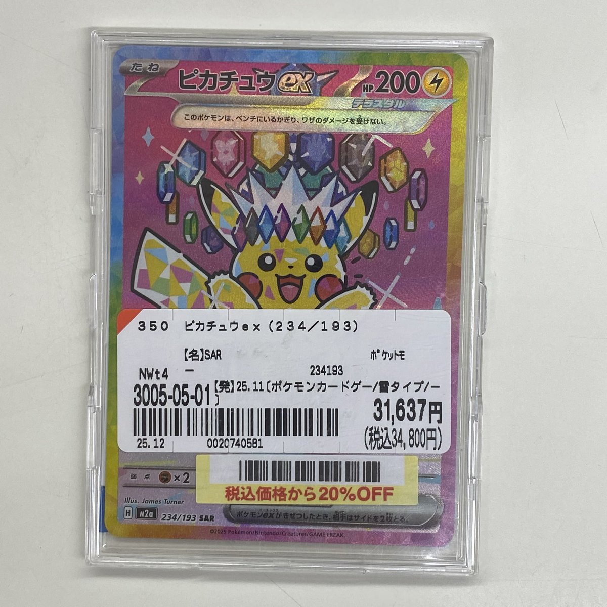トレカ 入荷情報🌟 ピカチュウex （234/193） 販売価格:¥34.800（税込