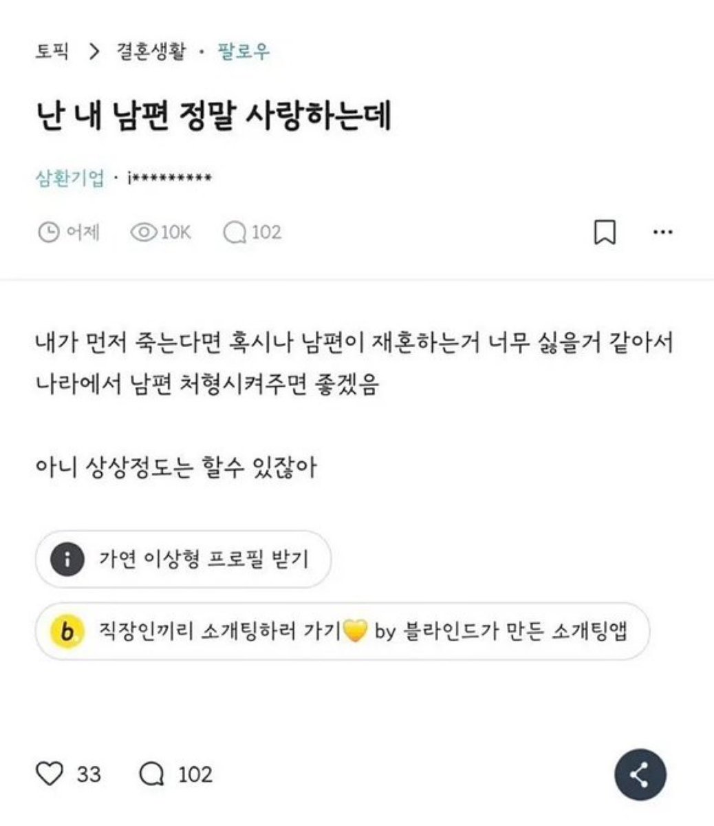 뭔가 아소논요미 있음
처형당하는애 논