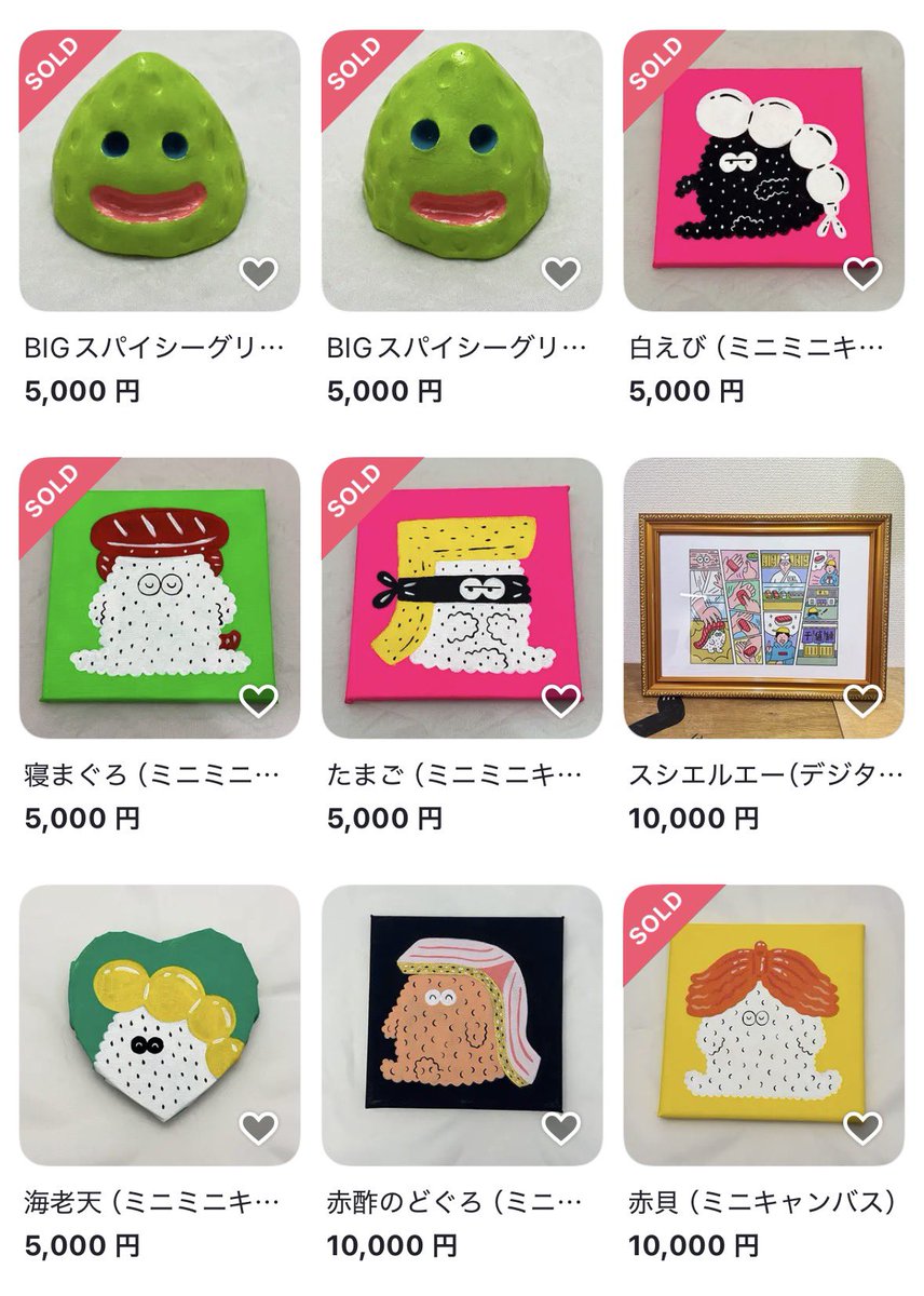 おしらせ】 12月20日（土）オンラインで 12時頃〜販売予定です