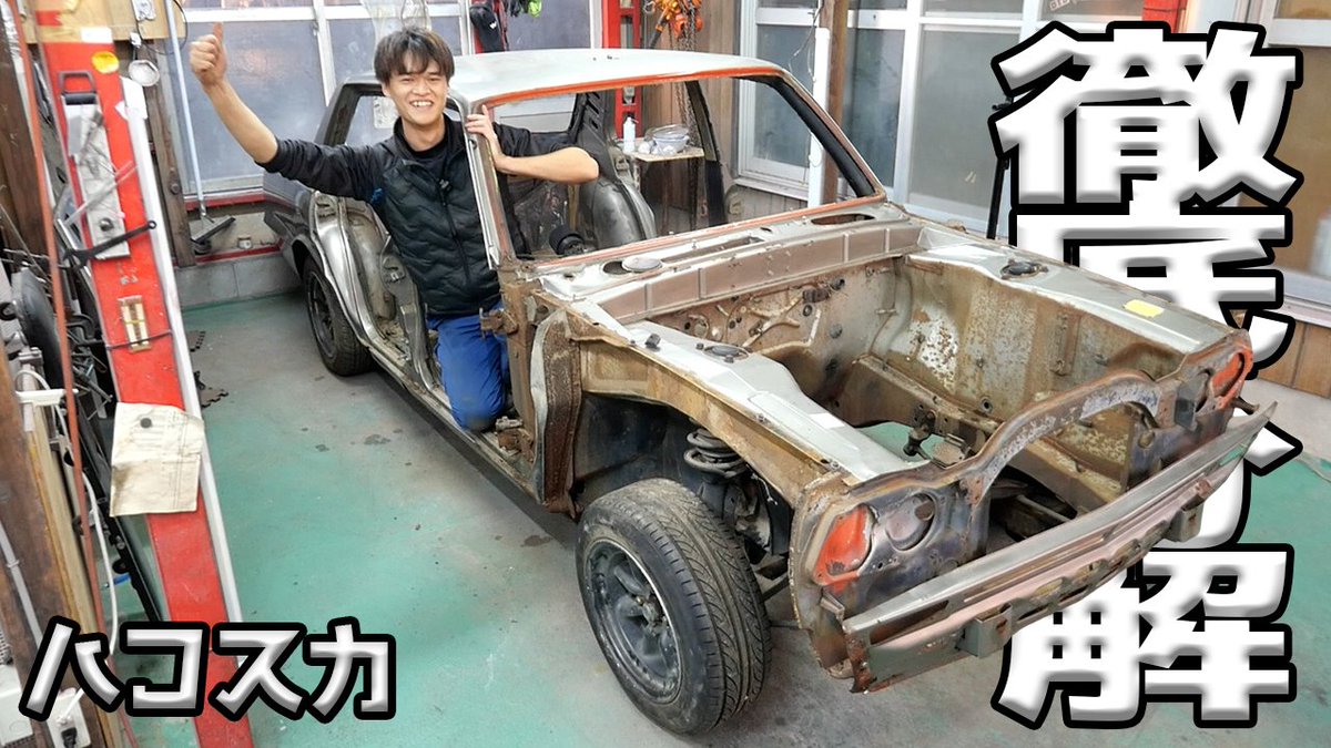 とよちゃんガレージ (@toyochan_garage) / Posts / X