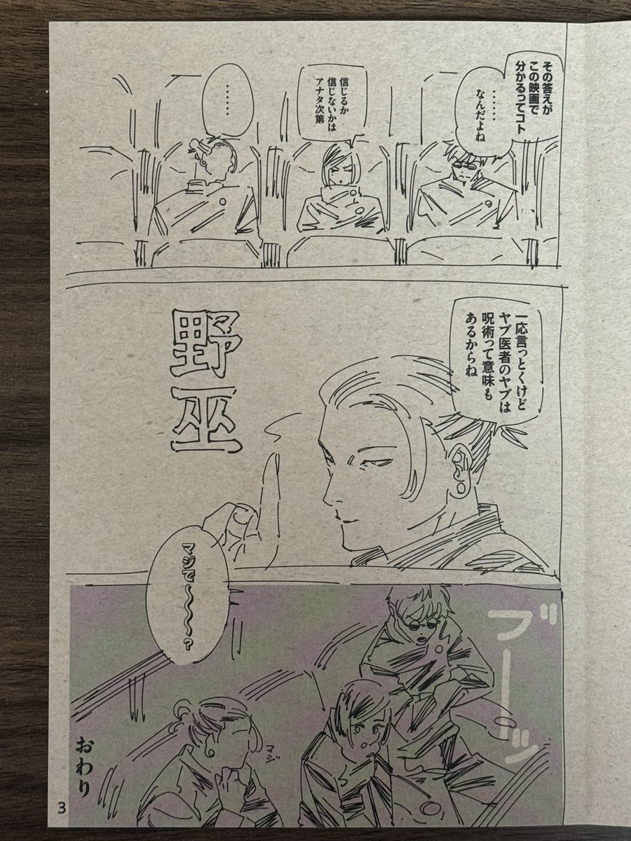 💕 yazy 💕 tweet media