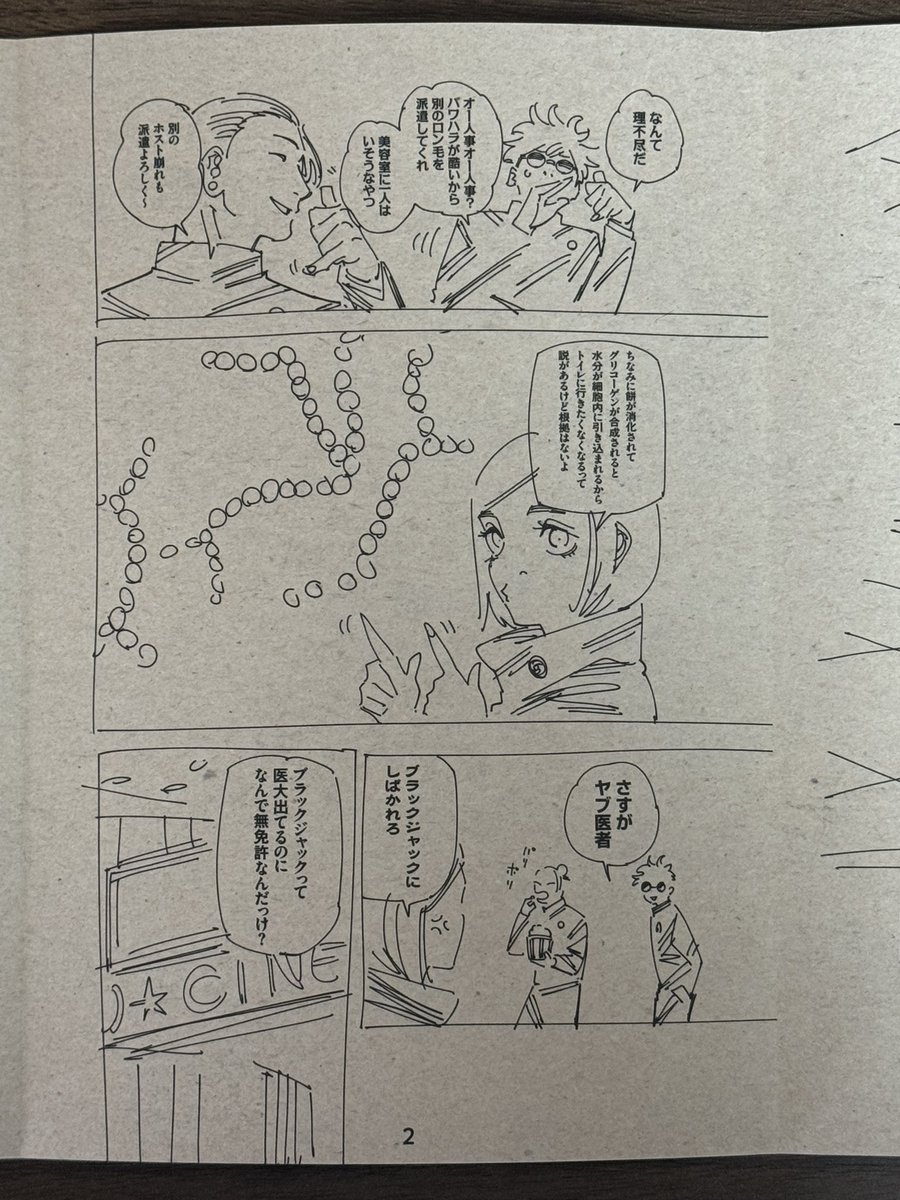 💕 yazy 💕 tweet media