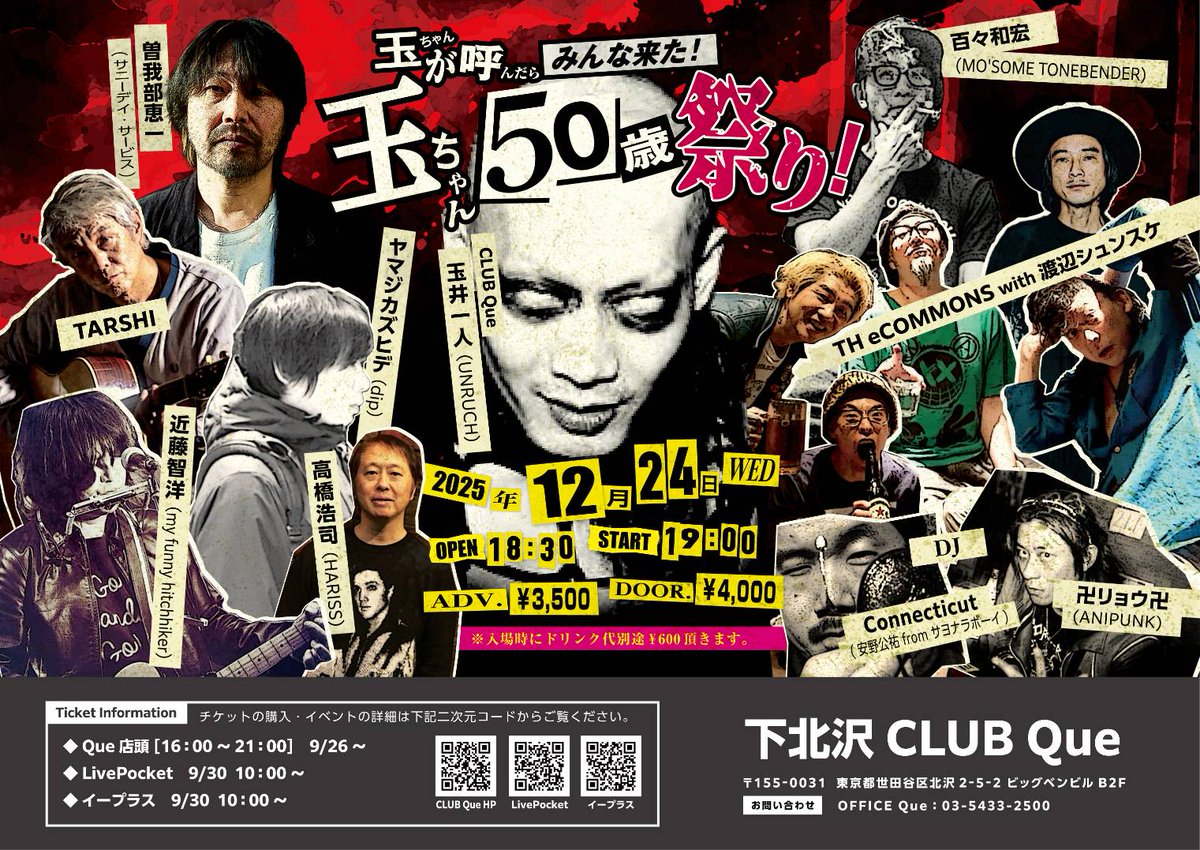 oiっ！既に来週の開催って 諸君！気付いてた？！ タマちゃん…凄ぇな