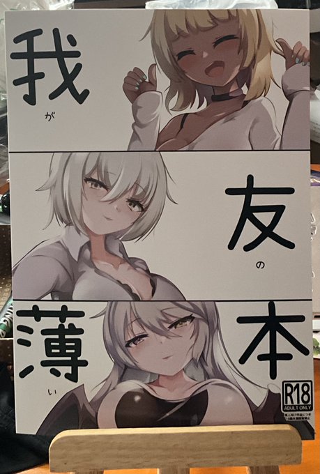 #C107 おはようございます! 「我が友」の本もサンプルが届きましたが良い感じ 当日、皆様とお会いするのが楽しみです それでは良い1日を!!