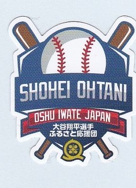 今日は #大谷翔平 #SHOHEIOHTANI 背番号17日！ 😍今朝 #奥州市 から