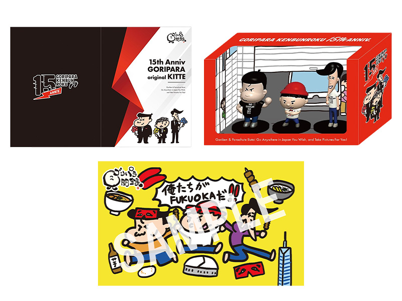 公式】ゴリパラ見聞録 (@goripara_tnc) / Posts / X