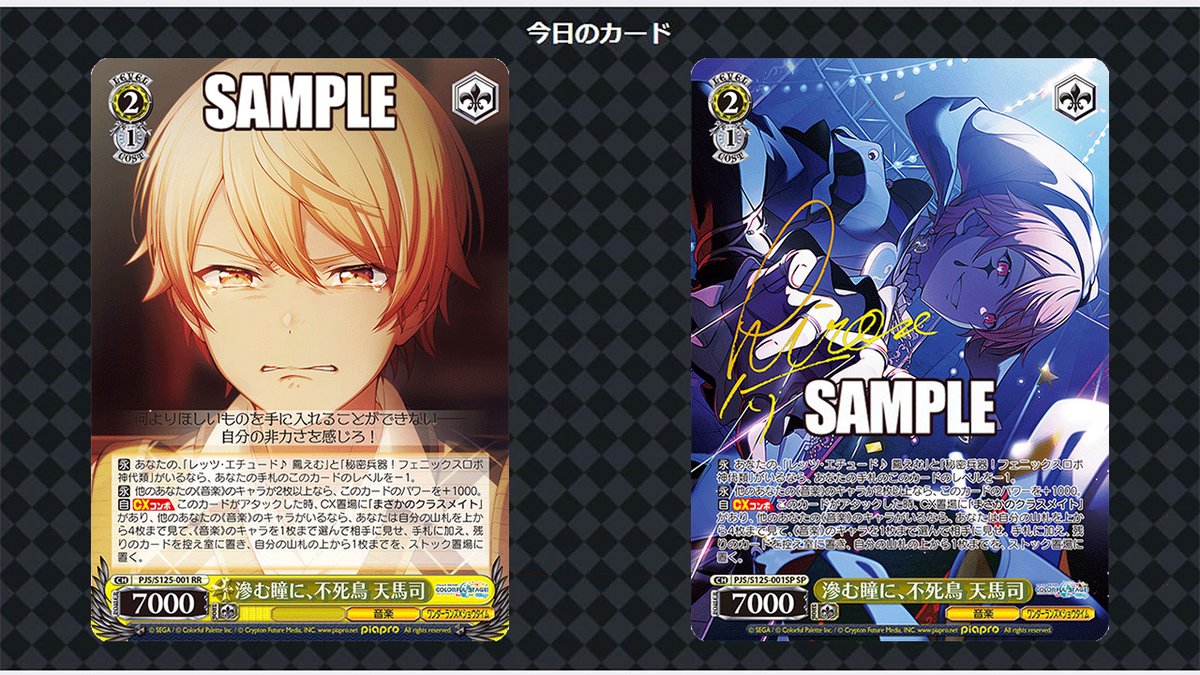 今日のカード】 12月26日(金)発売ブースターパック 「プロジェクト