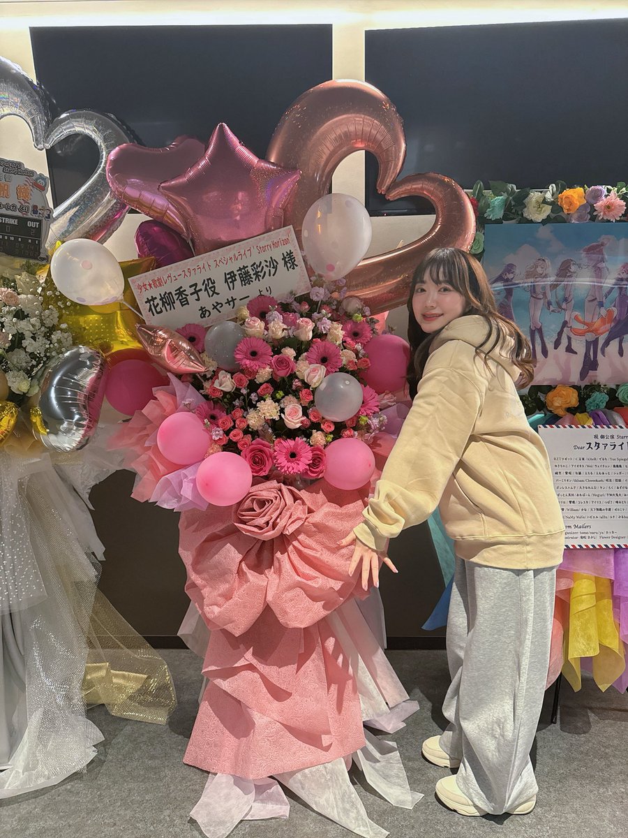 愛がたっぷり詰まったフラスタ💐🌸 ありがとう〜！☺︎🌸 #スタァライト
