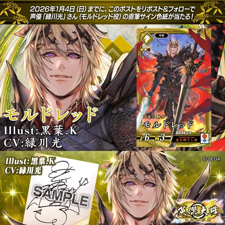 英傑大戦　引退 新武将紹介動画『SR島津豊久』 - YouTube