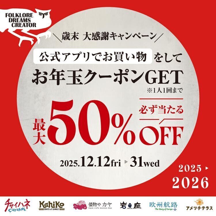 🌺ALOHA~🌺／／ ＼ 今年1年のMAHALOを込めて ／ お正月に使える