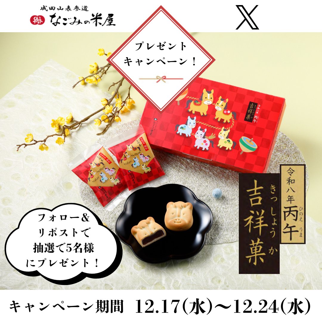 ✴︎ご成約品✴︎フォロワー様　イベント割引　同梱包２点 ✾❀❁ フラワー ✾❀❁ (@investor0321) / Posts / X