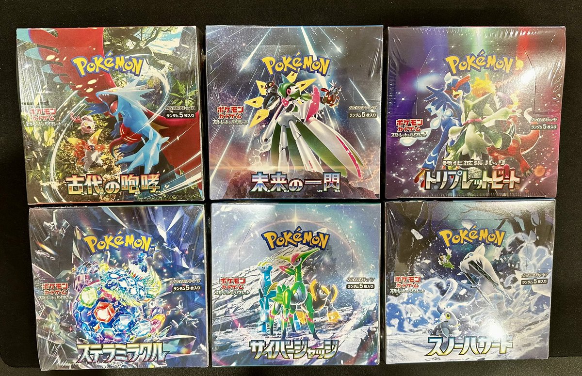 こちらのBOX買取させていただきました❣️ ✓古代の咆哮 未開封BOX