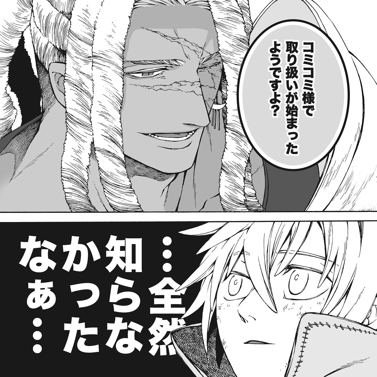 強制主従の同人誌につきまして
フロマージュ様では売り切れておりますが
代わりにコミコミさんで販売され始めていたようです!
もしご購入希望の方がいらっしゃいましたら
宜しくお願いいたします!
https://t.co/I3aogWbdsU