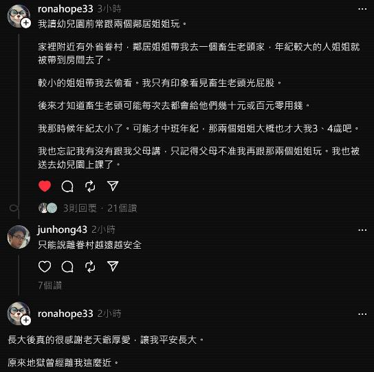 allen1392's tweet photo. 好一個”地獄曾經離我這麼近”
讀國小時有個女同學失蹤，找了好幾天
聽大人幾次談論，隱隱約約出現”姦殺”、”老芋仔”、”綁架”的字眼
雖是猜測與懷疑，但聽者卻不置可否
對了，再次提醒，我小時候住眷村外圍
後來在某棟公寓的樓頂找到女同學的屍體
警方表示水塔漏電，電死小女生，無他殺嫌疑，以意外死亡結案
至於小女生如何憑一己之力翻過1樓鐵門再走上樓頂
那時沒有監視器，信或不信，個人自由
反正我家後來規定放學10分鐘內一定要回到家裡
那時附近有間奇人命相館，館主雙手指節腫脹變形，天生眼盲
周圍居民大多給他算過命盤，小孩子取名也找他
他算出那個女同學活不過小學6年級，而且是逃不掉的劫數
那個當老母的當場痛哭，跪下拜託館主替女兒改運
館主搖搖頭，揮手請她離開，以後都別再來找他了
長輩當時在場，這是他親口描述的