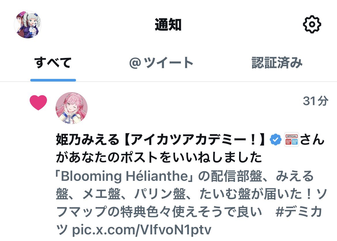 みえるんいつもありがとうございます