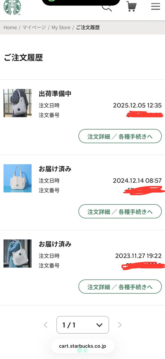 alohiddin's tweet photo. スタバは、普段ドリンク以外無課金なのに、福袋が3年連続当選という奇跡✨️
到着まで待ちきれない😭

 #スタバ福袋
 #繰り上げ当選 https://t.co/EtszIWzJBB