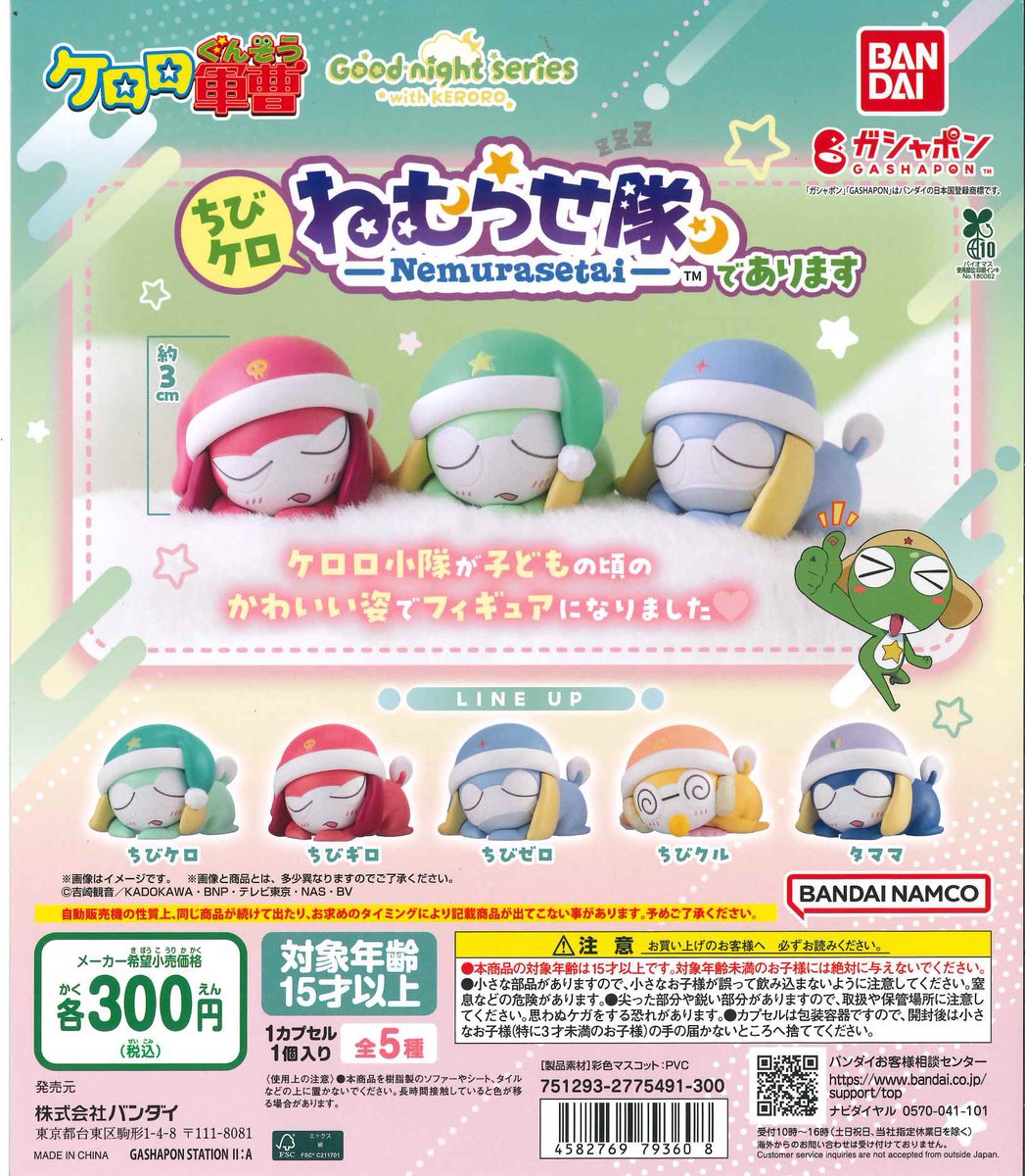 🐻‍❄️再入荷情報🐻‍❄️ ⚪︎ モンチッチ プラスチックモデル