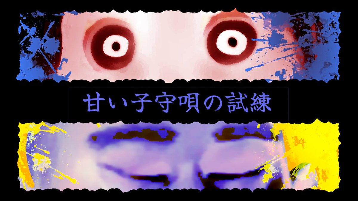 [Trial of the Mellifluous Lullaby]