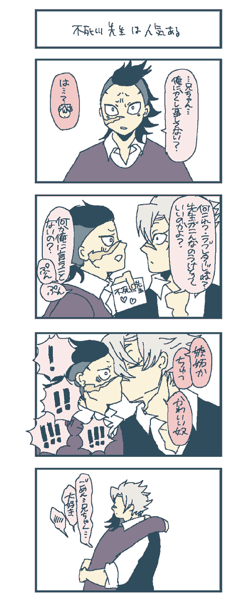🐍先生と🍉くんのおまけの話
文字

https://t.co/DHivLllUYJ

あと、こういうのも書こうと思ってて、さっきなんとなく殴り書きしたやつ。絵は難しい。 