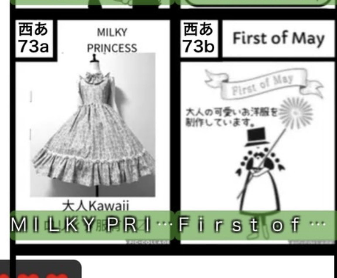 ✨❤️お知らせ❤️✨
コミックマーケット107 
12/30 西あ73a
「MILKY PRINCESS」参加します🎈

「First of May」<a href="/FomFirst/">First of May 紫苑 C107 12/30西あ73b</a> さん
と隣接で雑貨・アクセサリージャンルです。

💳💵当日お支払いは現金、クレジットカードがお使いいただけます。

作品や企画など下に繋げていきます🎄